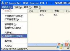 脱机使用打印机是什么意思？打印机脱机状态怎么解除？