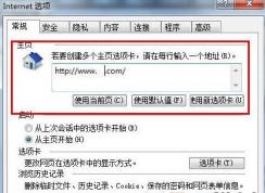 注册表修改主页|win7强制锁定浏览器主页的方法