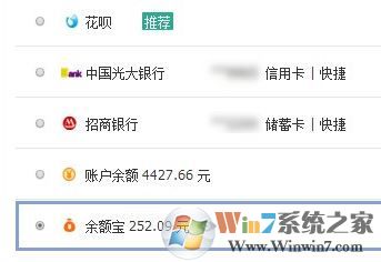 怎么使用余额宝?支付宝余额宝使用方法