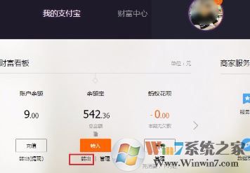 怎么使用余额宝?支付宝余额宝使用方法