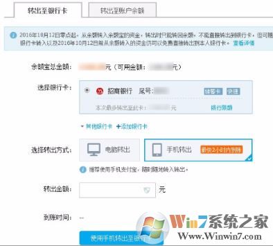 怎么使用余额宝?支付宝余额宝使用方法