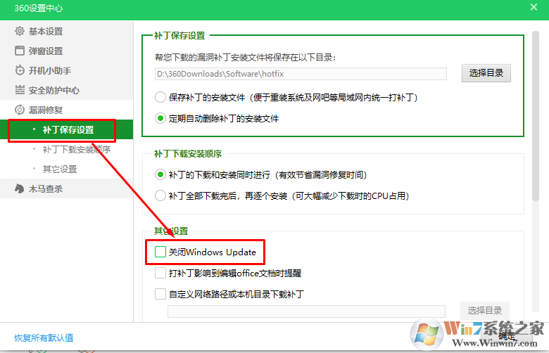 win10系统更新界面提示某些设置由你的组织来管理的解决方法 