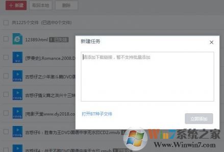 迅雷怎么离线下载?迅雷离线下载怎么用?