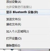 如何使用蓝牙耳机?win7系统蓝牙耳机连接使用方法