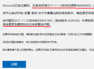 win10系统无法重置 win10重置就卡死的解决方法