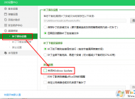 win10系统更新界面提示某些设置由你的组织来管理的解决方法 