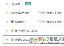 怎么使用余额宝?支付宝余额宝使用方法