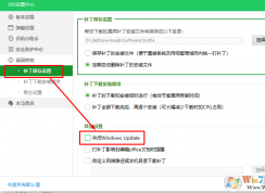 win10系统更新界面提示某些设置由你的组织来管理的解决方法 