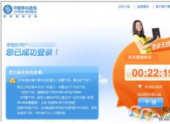 笔记本可以连接cmcc但是无法跳出登陆页面 win10解决方法