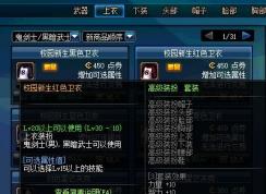 dnf高级装扮兑换券怎么使用?dnf高级装扮兑换券兑换方法