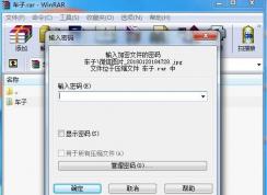 压缩文件加密|压缩文件怎么加密？