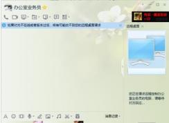 局域网控制其他电脑？太简单了用QQ就够了