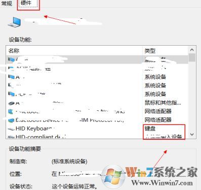 笔记本键盘锁定怎么弄?win10笔记本锁定键盘的方法