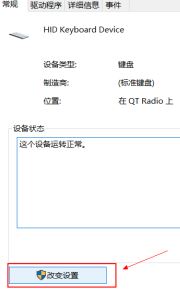 笔记本键盘锁定怎么弄?win10笔记本锁定键盘的方法