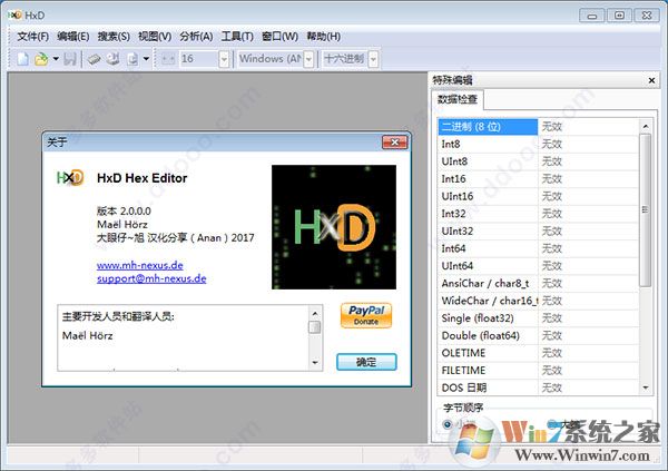 十六进制编辑器(HxD Hex Editor)16进制编辑器 V2.0中文绿色版 