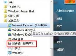 磁盘清理在哪里?win7电脑磁盘清理怎么清理?