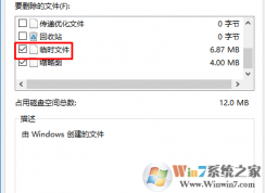 临时文件夹在哪里？win7/win10清理临时文件夹的方法