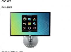 osd锁定怎么解锁?osd被锁定的解锁方法