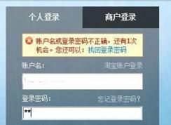 支付宝密码被锁定怎么办?支付宝密码锁定的解锁方法