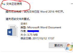 debug.log是什么文件？debug.log无法删除的解决方法