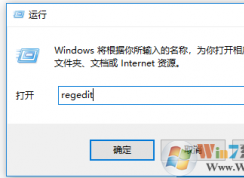 Word无法创建工作文件，请检查Temp环境变量 win7/win10解决方法