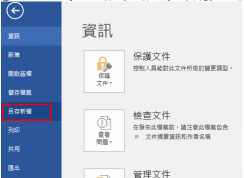 如何快速的一次性导致所有word文档中的图片？