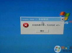 系统资源不够 无法完成api 终于找到解决方法