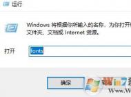如何删除字体?win10系统删除字体的操作方法