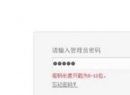 路由器管理员密码是什么?192.168.1.1管理员默认密码是多少?