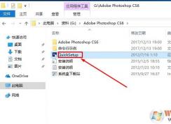 setup是什么文件？setup详细介绍