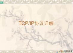 tcpip协议详解下载|《TCP/IP协议详解》三卷PDF非扫描