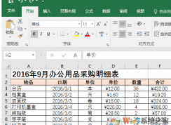 高手教你如何正确的使用excel中的高级筛选