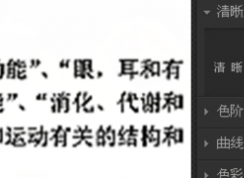 复印出来的图片不清楚怎么办？如何让复印图片更加的清晰？