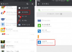 腾讯信用分怎么查？微信查询腾讯信用分的方法