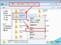 揭秘：手机qq聊天记录在哪个文件夹？附查看聊天记录方法