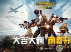 手机版吃鸡用什么手机好?推荐几款适合玩绝地求生：刺激战场的手机