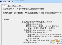 应用程序无法正常启动0xc000007b win10解决方法
