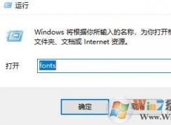 如何删除字体?win10系统删除字体的操作方法