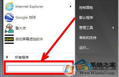 Win7系统组策略怎么打开?打开组策略的几种方法