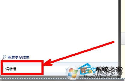 Win7系统组策略怎么打开?打开组策略的几种方法