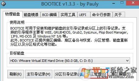 如何使用bootice进行分区?pe下使用bootice给硬盘分区的方法