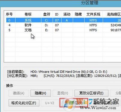 如何使用bootice进行分区?pe下使用bootice给硬盘分区的方法