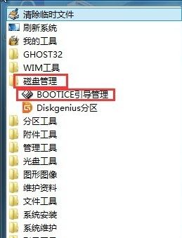 如何使用bootice修复引导?bootice引导修复uefi的方法