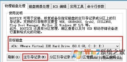 如何使用bootice修复引导?bootice引导修复uefi的方法