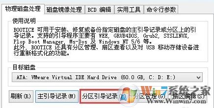 如何使用bootice修复引导?bootice引导修复uefi的方法