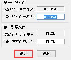 如何使用bootice修复引导?bootice引导修复uefi的方法