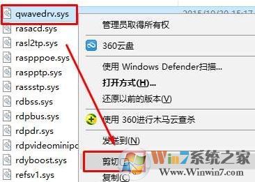 win10系统不能打开要写入的文件无法无法安装程序该怎么办?