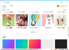 qq透明皮肤怎么弄?2018怎么设置QQ透明皮肤教程