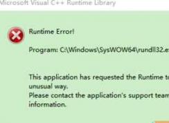 win10系统经常弹出microsoft visual c++ runtime library 错误窗口的解决方法