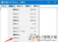 win10系统记事本的状态栏是灰色的该怎么办?